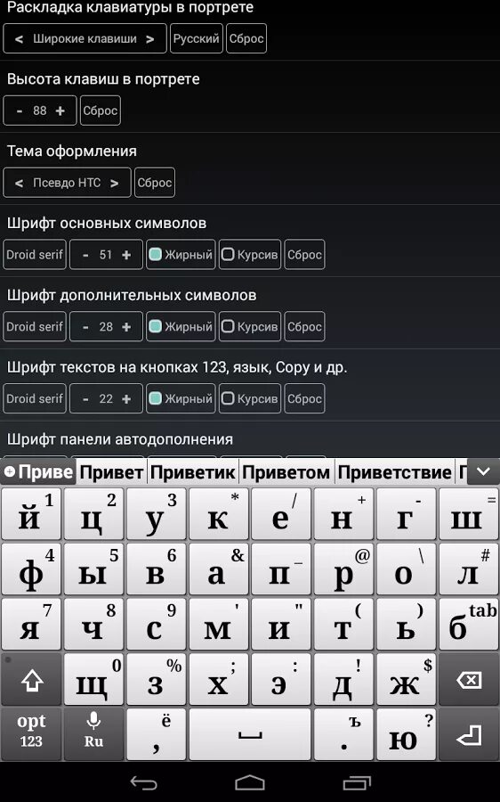 Как установить на телефон английский. Клавиатура 3х4 для андроид с т9. Цифровая клавиатура для андроид с т9. Раскладка клавиатуры Android. Телефонная раскладка клавиатуры для андроид.