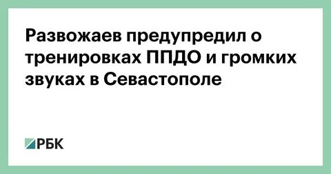 Ппдо это