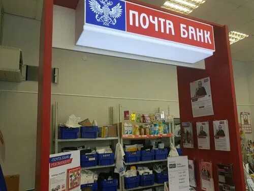 График работы почта банка в спб Почта Банк, банк, Сиреневый бул., 18, корп. 1, Санкт-Петербург Яндекс Карты