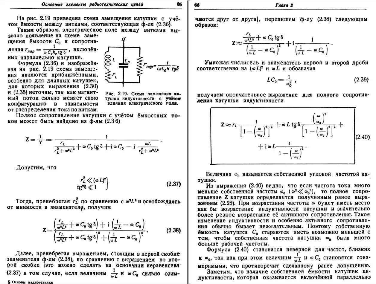 Формула расчета индуктивности катушки. Формула намотки катушки индуктивности для АС. Катушка индуктивности для ПЧ 10.7. Формула расчета индуктивности катушки без сердечника. Катушки индуктивности уменьшает емкость