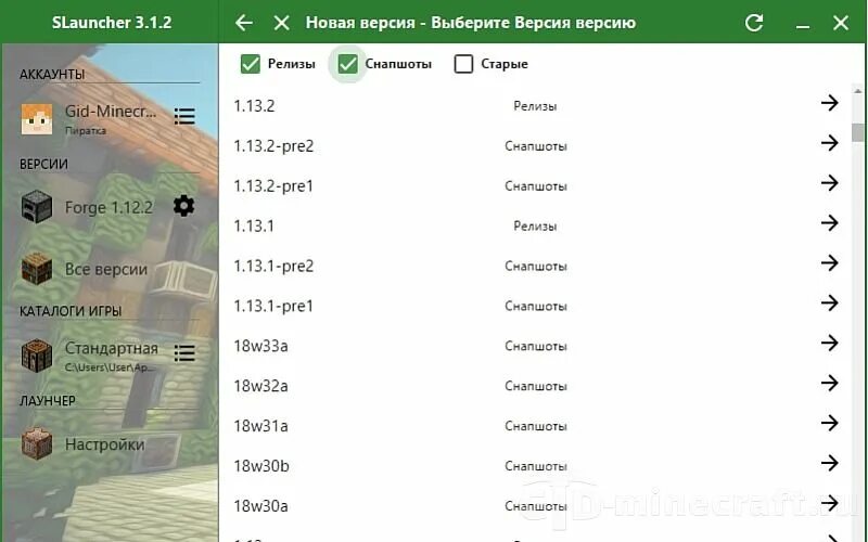 SLAUNCHER майнкрафт. SLAUNCHER - лаунчер для майнкрафт. Sashok Launcher. Как сделать ник в лаунчере без цифр. Ник в майнкрафт лаунчер