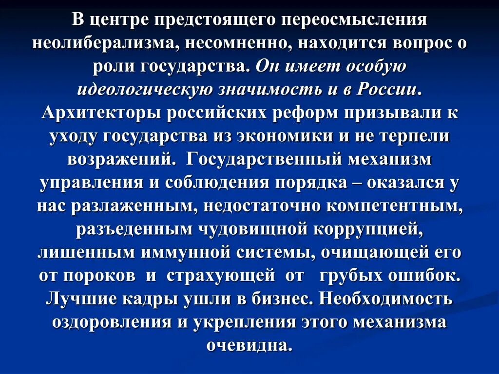 Фундаментальное переосмысление. Критическое переосмысление это. Переосмысление функции зданий. Что такое социальное переосмысление. Что значит переосмысление.