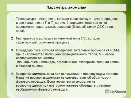 Чем характеризовалось начало