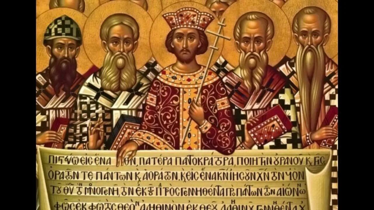 Память отцов 4 вселенского собора. Память отцов 4 вселенского собора