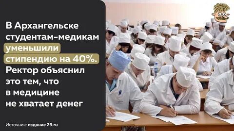 Медицинский колледж стипендия сколько