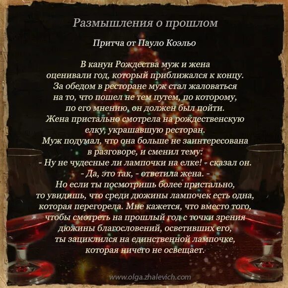 Ответ размышление