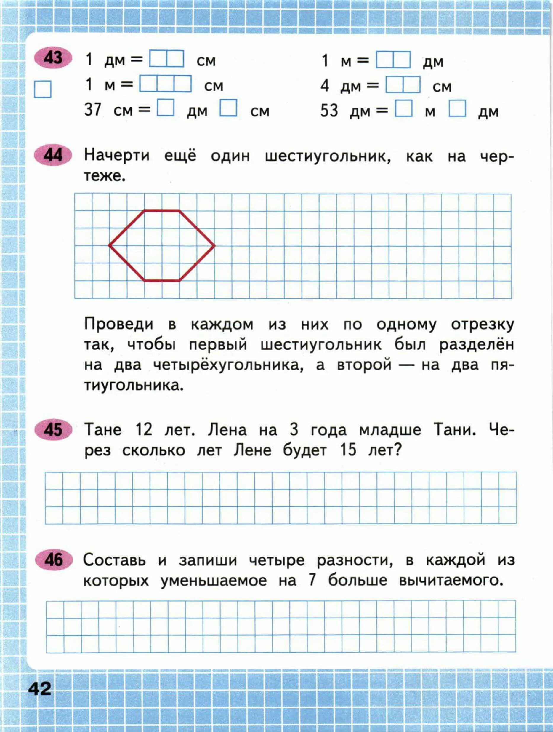 Математика 2 класс 101 урок. Математика 1 класс рабочая тетрадь Моро 1 часть стр 42. Рабочая тетрадь по математике 1 класс 2 часть Моро стр 42. Математика 1 класс рабочая тетрадь 2 часть стр 42 ответы. Математика рабочая тетрадь часть 1 1 класс Моро Волкова страница 42.