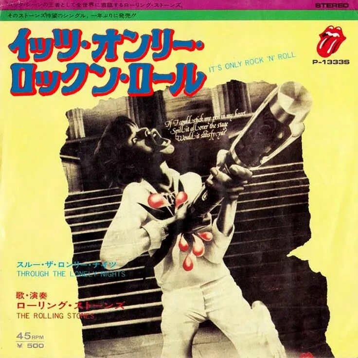 Роллинг стоунз it's only rock 'n roll. The rolling stones its only rock n roll album. It s rock n roll. Группа the rolling stones постеры. Rolling stones 1974 it's only rock'n'roll.