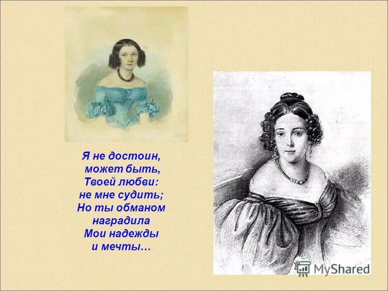 История создания стихотворения нищий лермонтов. Михаил юрьевич лермонтов нищий. Нищий лермонтова. Не для меня красы твоей блистанье лермонтов. М.