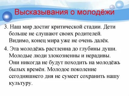 Цитаты современной молодежи