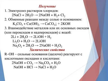 Реакция между металлами
