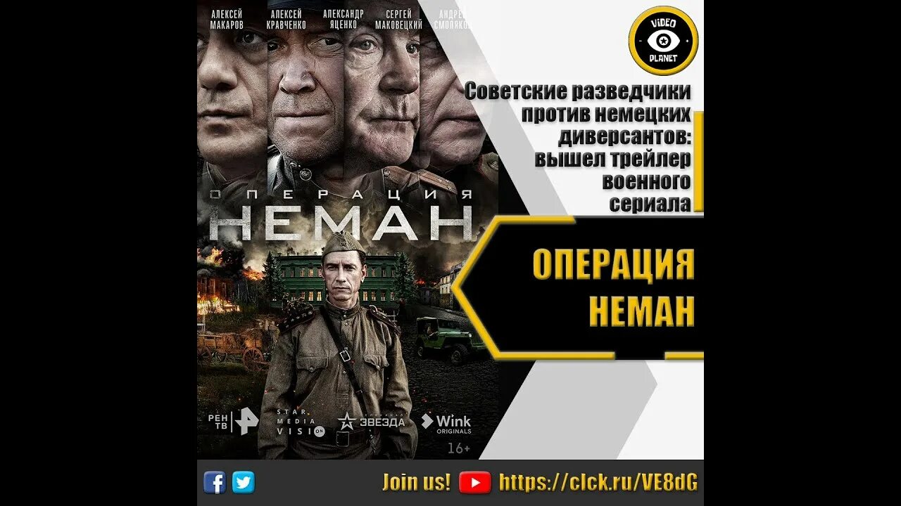 Операция немон 2025. Операция немон 2025