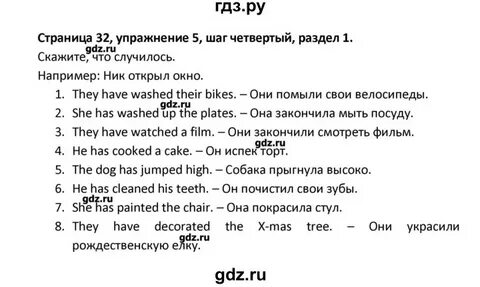 Стр 32 английский язык 6 класс учебник