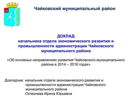 Доклад по руководству обязательных требований