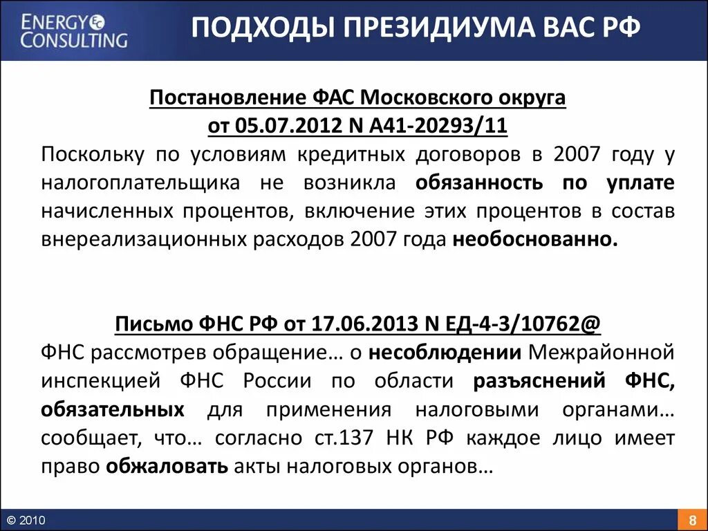 Постановление вас рф 11