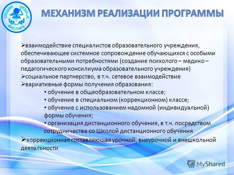 психолого педагогические рекомендации учителям. психолого-педагогические рекомендации. психолого педагогические рекомендации учителям. разработка психолого педагогических рекомендаций. практические рекомендации это в педагогике.