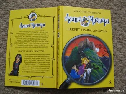 Книга серы