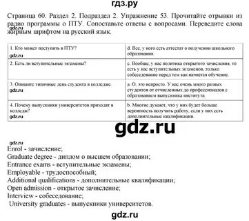 Биболетова английский язык номер 11