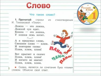 Роль слов автора
