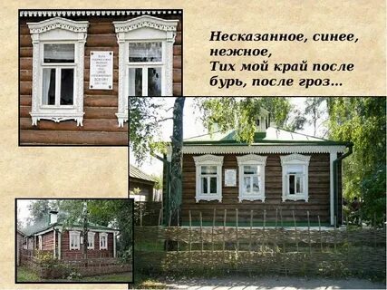 Несказанная есенин