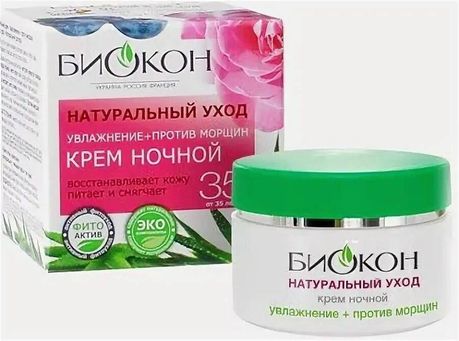 Биокон крем. Биокон крем для лица. Противовоспалительный для лица для чувствительной кожи. Натуральный ночной крем. Натуральный крем для лица для сухой и чувствительной кожи 50 мл.