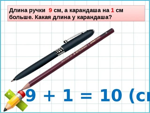 Какой длины карандаш. Длина карандаша. Длина карандаша в см. Карандаш длина стандарт.