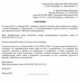 Возврат дс