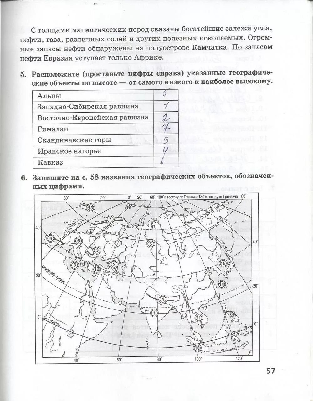 Практическая работа номер 5 по географии 7. Рабочая тетрадь по географии 7 класс Домогацких. География 7 класс Домогацких рабочая тетрадь. Задание по географии 7 класс. География 7 класс задания.