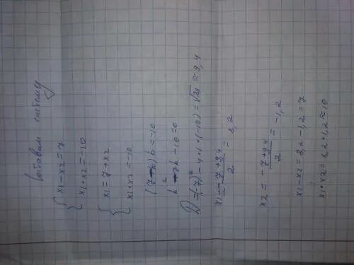 Равна 14 3 14 3. Разность двух чисел равна. разность двух положительных чисел равна 7. разность двух чисел 14 а произведение 120 найдите эти числа. разность двух чисел равна 7 а произведение 30.