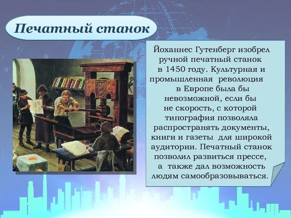 10 проектов изменивших мир