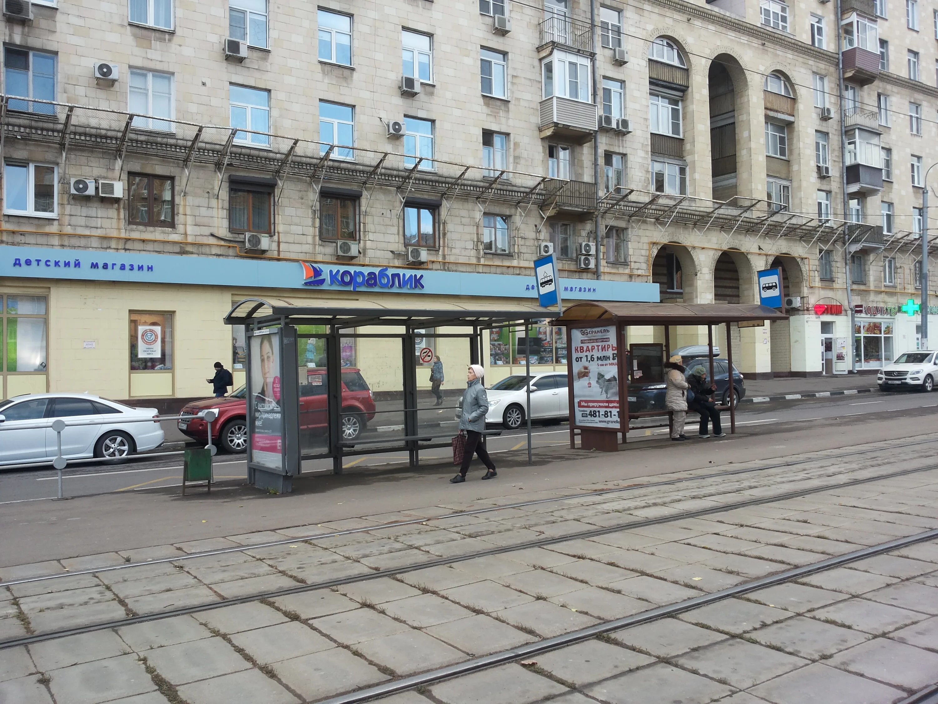 Остановки 90 автобуса москва. Остановка автобусная метро Ломоносовский проспект. Остановка Ленинский проспект. Автобусная остановка метро университет. Остановка Ленинская Москва.