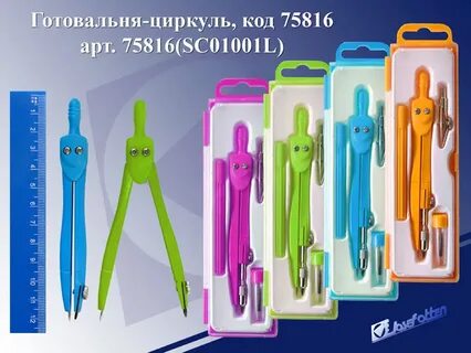 Циркуль нижнекамск