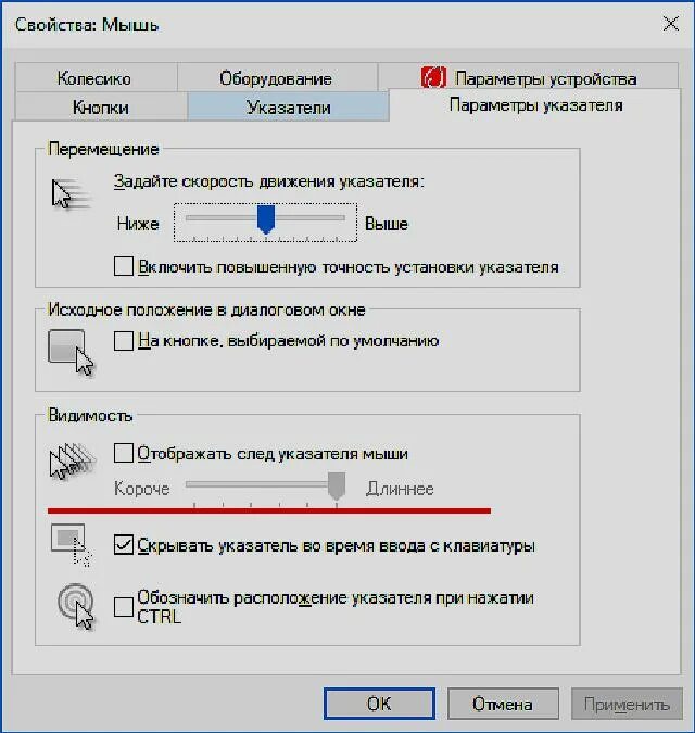 Ноутбук не реагирует на мышь. Отображение кликов мышки. Отображение мыши на экране. Пропала стрелка мыши на ноутбуке. Исчез курсор на ноуте.