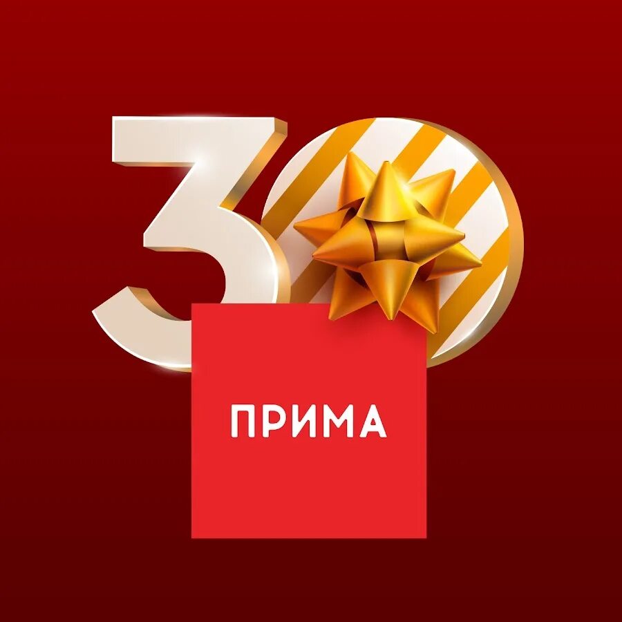 Каналы прима тв. Телеканал Прима ТВ. Город Прима Красноярск. Новости Прима логотип. Прима ТВ фото.