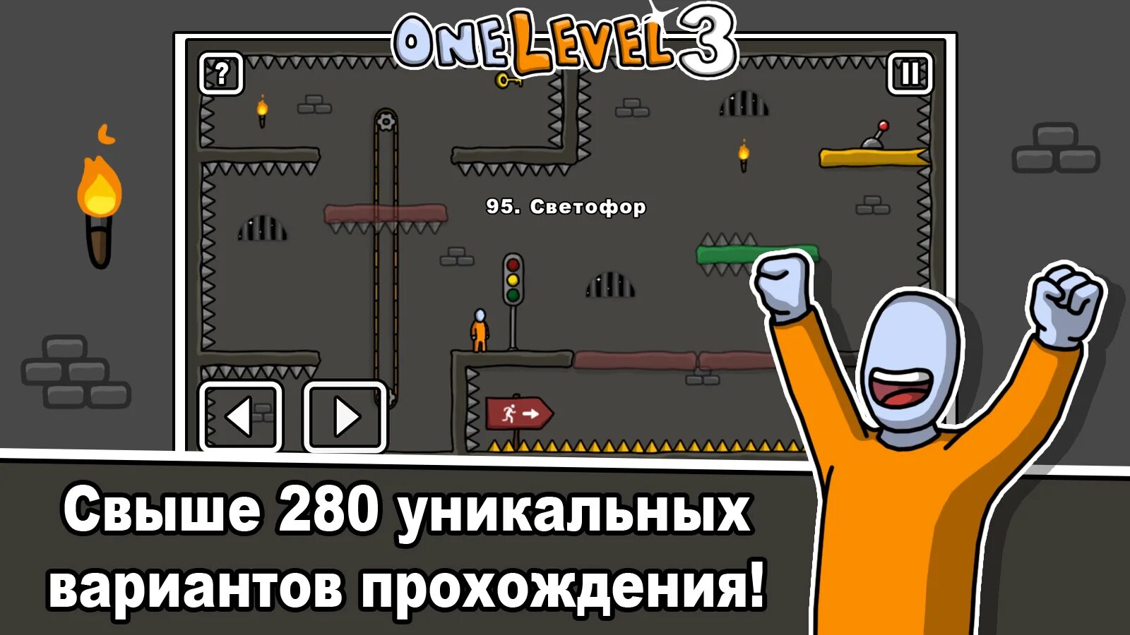 Игра one level 3. Игра побег из тюрьмы one Level 3. Побег из тюрьмы Stickman one Level 1. One Level 2: Стикмен побег из тюрьмы. Игра Стикмен побег из тюрьмы.