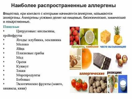 Что можно есть при манту