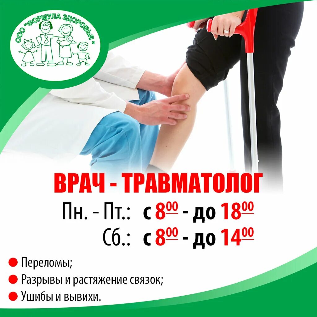 формула здоровья тихорецк. формула здоровья тихорецк калинина 122. формула здоровья тихорецк режим. аптека от а до я мурманск. клиника формула здоровья тихорецк.