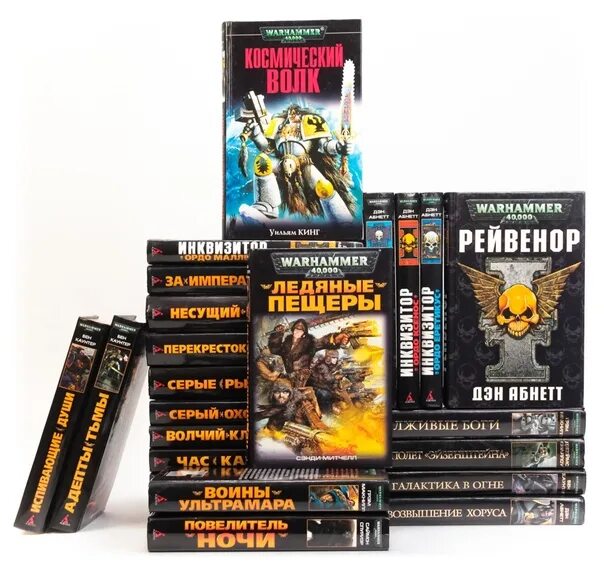 Warhammer книги купить. Warhammer 40000 book. Вархаммер 40000 книги. Коллекция книг вархаммер. Все книги Warhammer 40000.