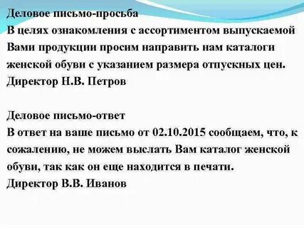 В целях по просьбе