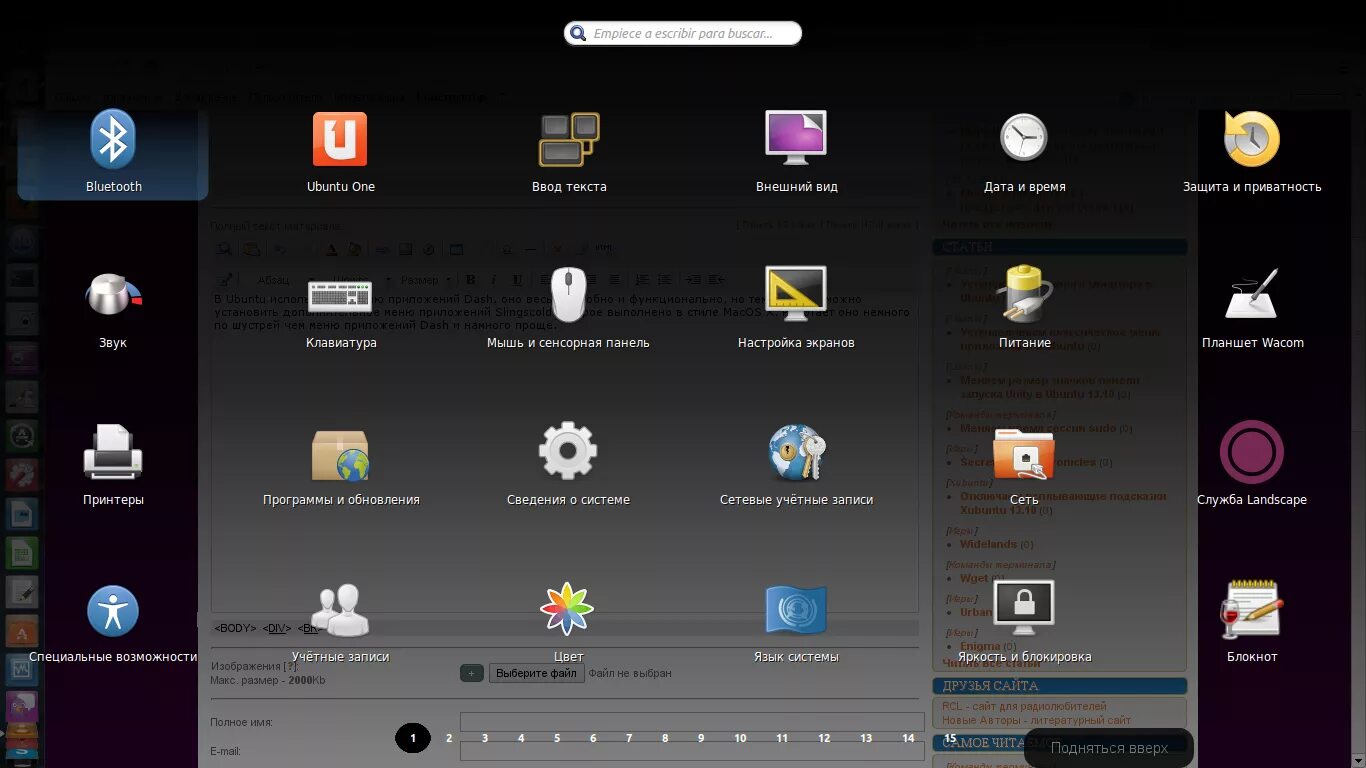 Включи меню программ. Меню приложения. ubuntu меню. убунту с меню приложения.