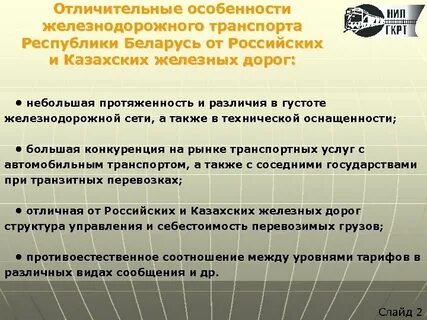 Особенности рб