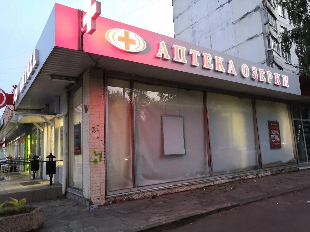 Озерки лого. Аптека озерки метро молодежная. Аптечная сеть «озерки». Аптека озерки логотип. Озерки москва.