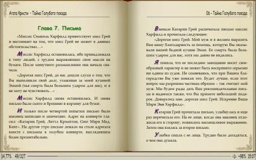 Cool reader для андроид. Cool reader. Читалка для электронных книг. Программы читалки электронных книг. Читалка coolreader.
