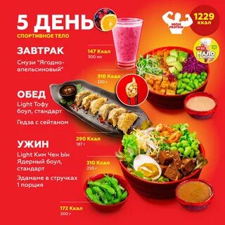 Азия меню