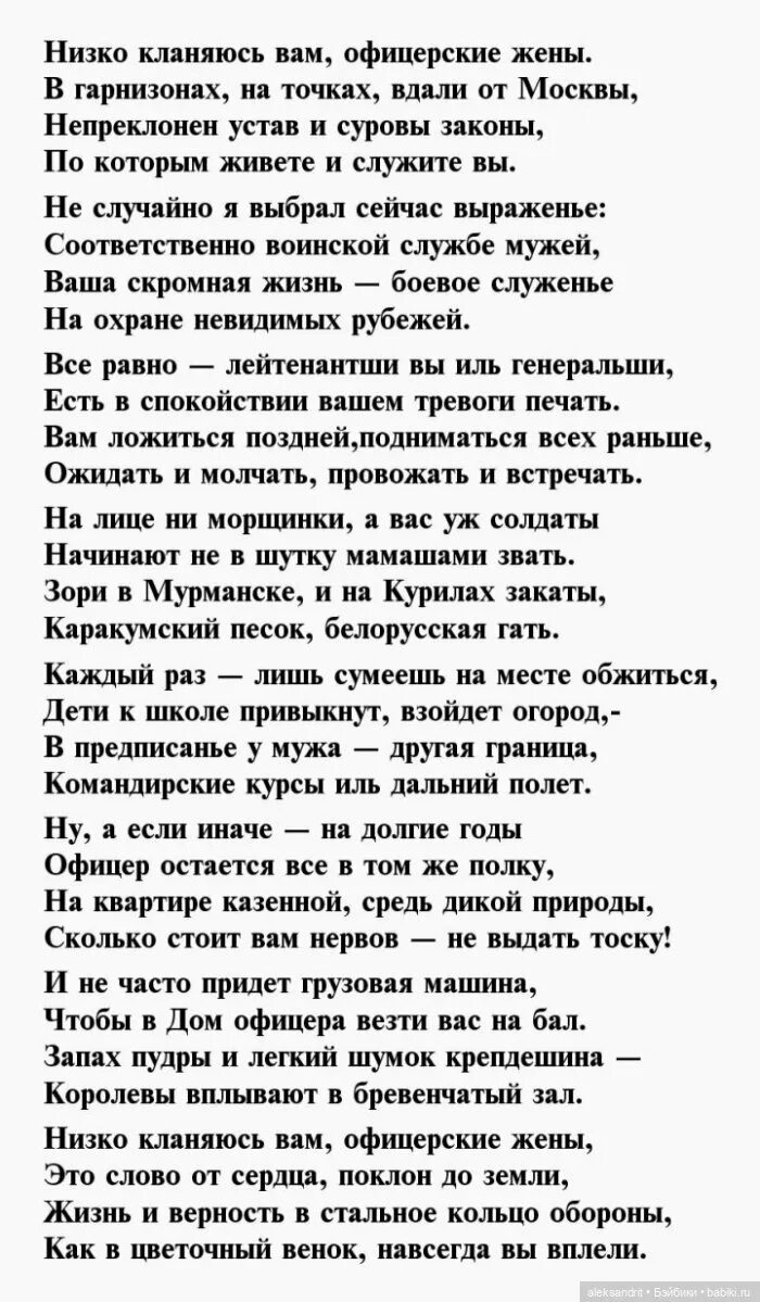 Жена офицера стихи. Медаль офицерская жена. Медаль "жена офицера". Жена офицера рассказы. Женам офицеров посвящается.