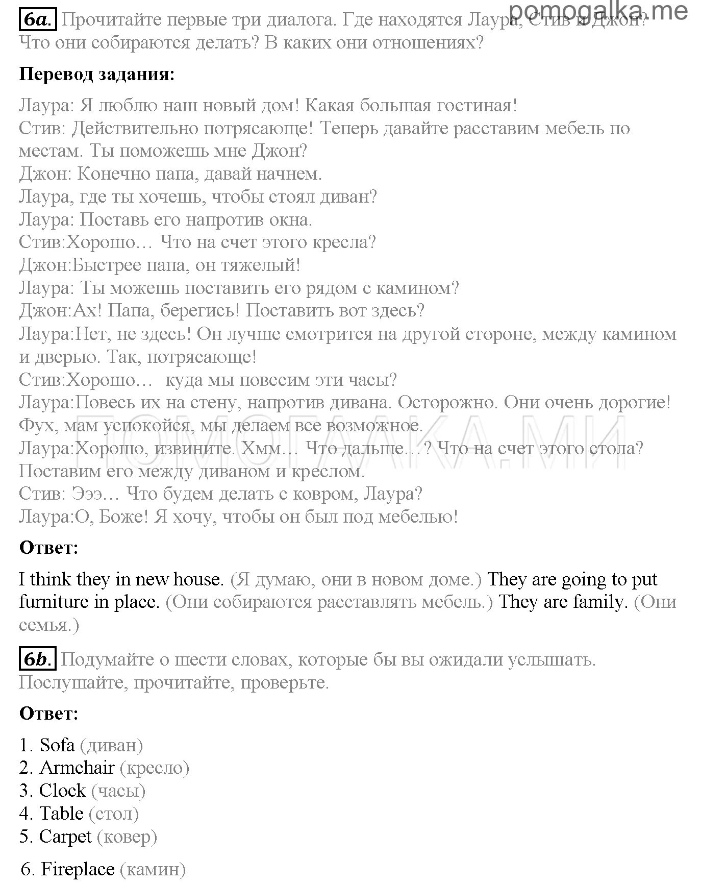 Английский язык спотлайт 6 класс стр 74. Английский язык 6 класс страница. Гдз английский язык 6 класс. Гдз по английскому языку 6 класс Spotlight диалог. Английский язык 6 класс учебник страница 6.