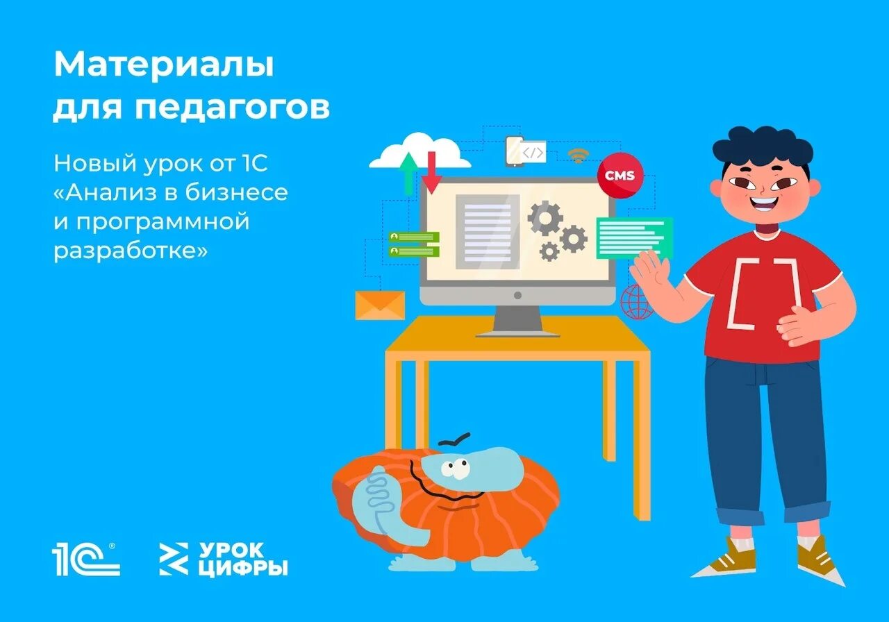 Специалист по безопасной разработке урок цифры ответы. Специалист по безопасной разработке урок цифры ответы