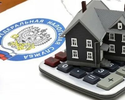 Сайт налоговой налог на имущество