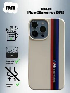 Iphone xr в корпусе 15 pro