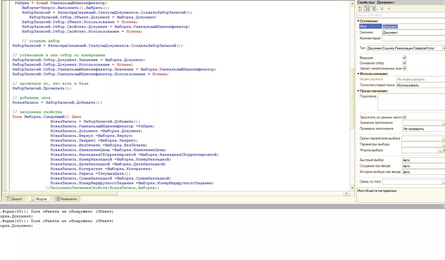 Регистраторы 1с предприятие. Периодический регистр сведений. Программно удалить записи регистра сведений. Регистр сведений документооборот. Периодичность регистра сведений 1с.